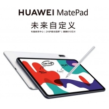 華為平板MatePad