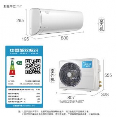 美的1.5匹 一級(jí)能效變頻空調(diào)掛機(jī)