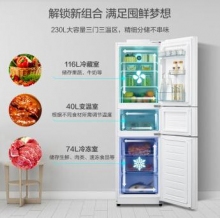 美的(Midea) 230升新風(fēng)冷無霜家用小冰箱三門變頻節(jié)能靜音鉑金凈味電冰箱