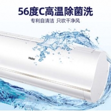 海爾 （Haier）1.5匹變頻壁掛式空調(diào)掛機 京喜 新能效 自清潔 智能wifi PMV一鍵舒適