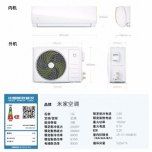 小米米家空調(diào)大1匹 定頻冷暖 三級能效 靜音 除濕功能 壁掛式臥室空調(diào)