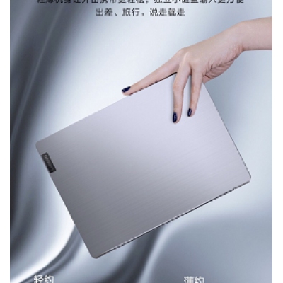 聯(lián)想IdeaPad14S 0CCD 