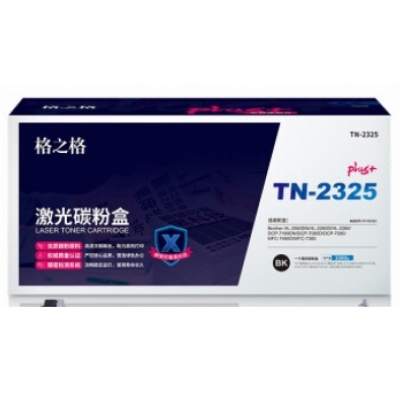 格之格TN-2325粉盒